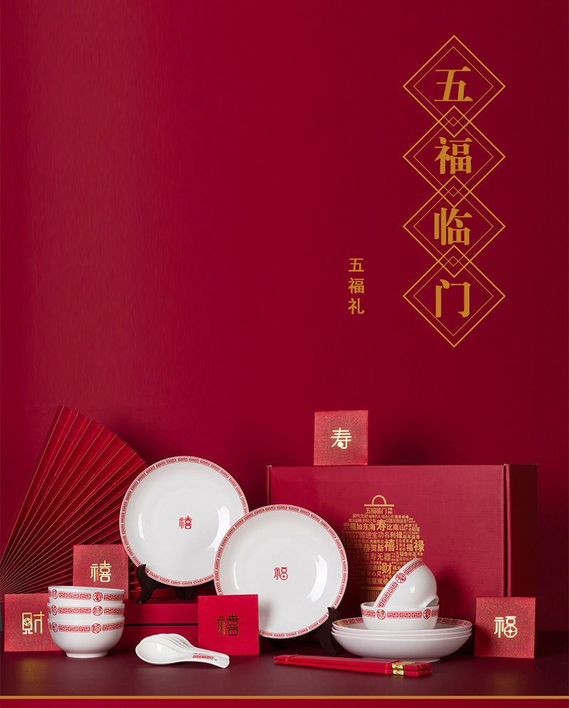 Jingdezhen ceramic tableware sets, bowl and plate sets, household wholesale, Five Blessings sets, gift boxes pic 1