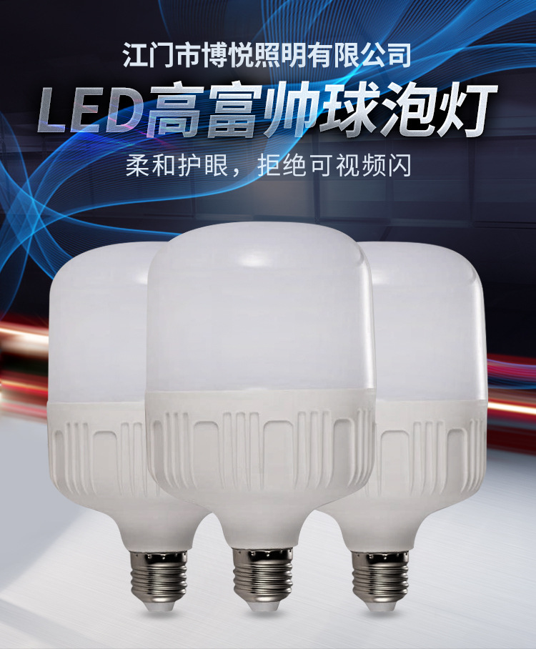 Factory direct sales of led bulbs, led plastic bulb lamps, E27/B22 energy-saving bulbs, and Gao Fu Shuai bulb lamps pic 1
