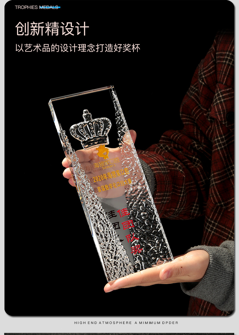 Crown Crystal Trophy Company Annual Meeting Outstanding Employee Honor Ceremony Award Commemorative Creative Crystal Trophy Medal Xiangyu Crystal pic 4