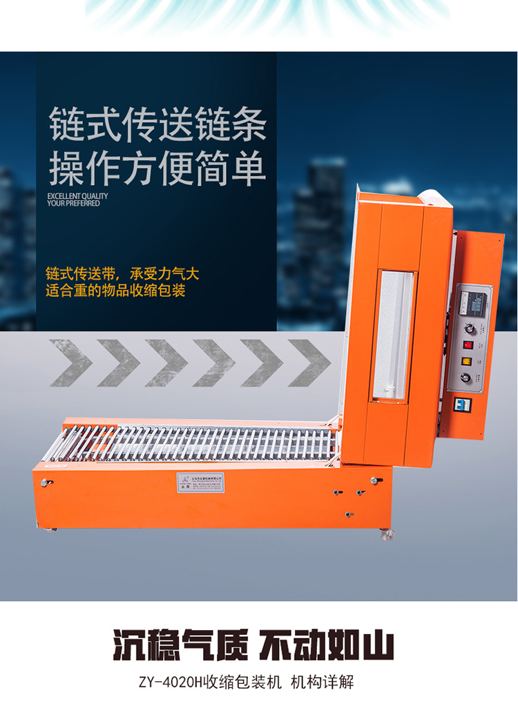 Zhongyong brand ZY-4020H plastic sealing heat shrink film packaging machine, fully automatic heat shrink film packaging machine pic 8