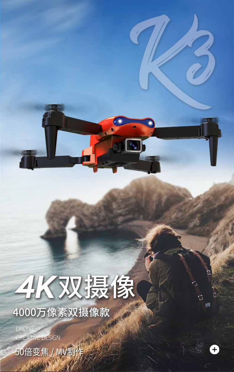 E99pro跨境DRONE4k高清航拍双摄像四轴飞行器气压定高遥控飞机K3详情24