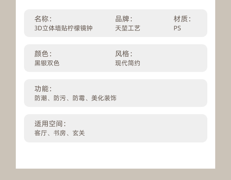 柠檬镜钟批发镜面3d墙贴客厅卧室沙发电视背景墙贴3D立体墙贴详情4