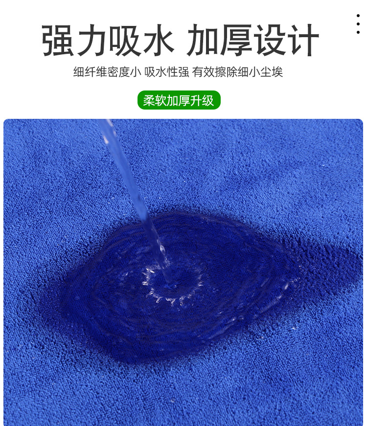 Wholesale car-washing special large car cleaning cloths, ultra-fine fiber absorbent thickened and enlarged car cleaning cloths, large car cleaning cloths pic 9