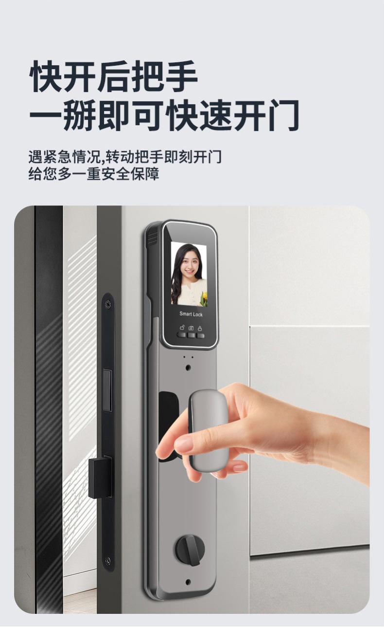人脸识别指纹锁批发防盗门智能门锁家用电子密码锁可视猫眼智能锁详情15