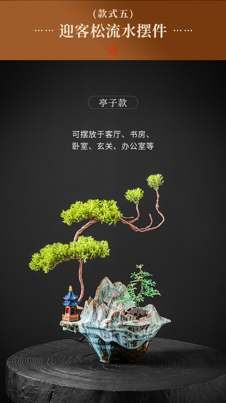 迎客松流水摆件  树脂工艺品 办公室装饰品 详情12