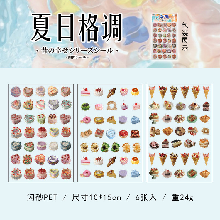 旧时确幸闪砂pet贴纸古早风零食饮料蛋糕手帐咕卡diy装饰素材贴画详情22