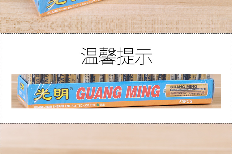 DC-7 wholesale high-performance Guangming 7 AA batteries, multi-purpose 7 AA batteries, ordinary 7/7 AA batteries pic 6