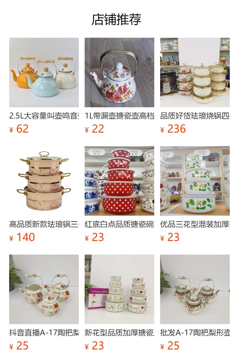 现代简约山水画搪瓷汤锅五件套烧锅加厚双耳带盖泡面火锅批发详情10