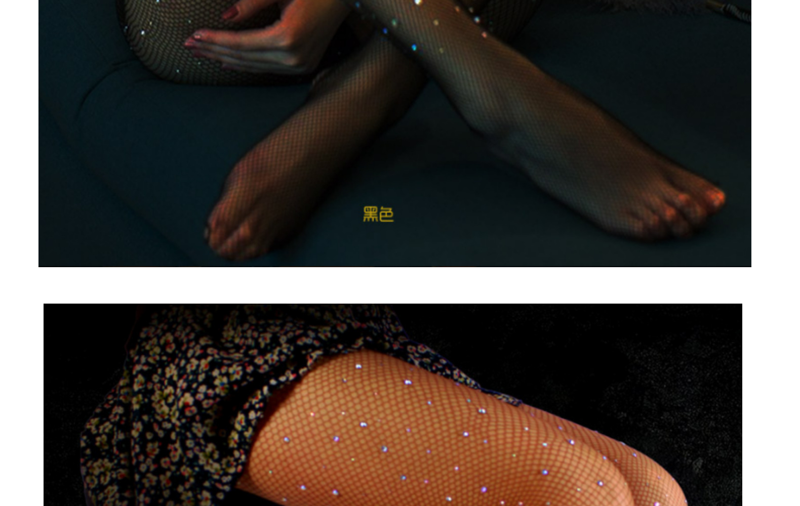 性感彩色水晶钻大码烫钻网袜贴钻闪光亮泽渔网眼镂空连裤袜子女详情19