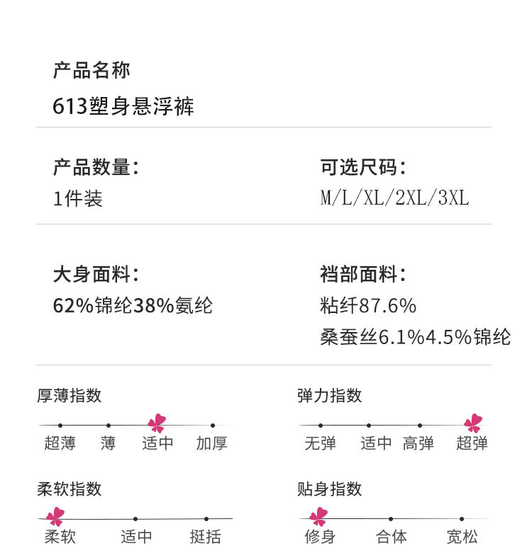 高腰塑形裤无痕点胶轻薄透气免穿内裤高弹收腰提臀瘦身桑蚕丝抑菌详情19