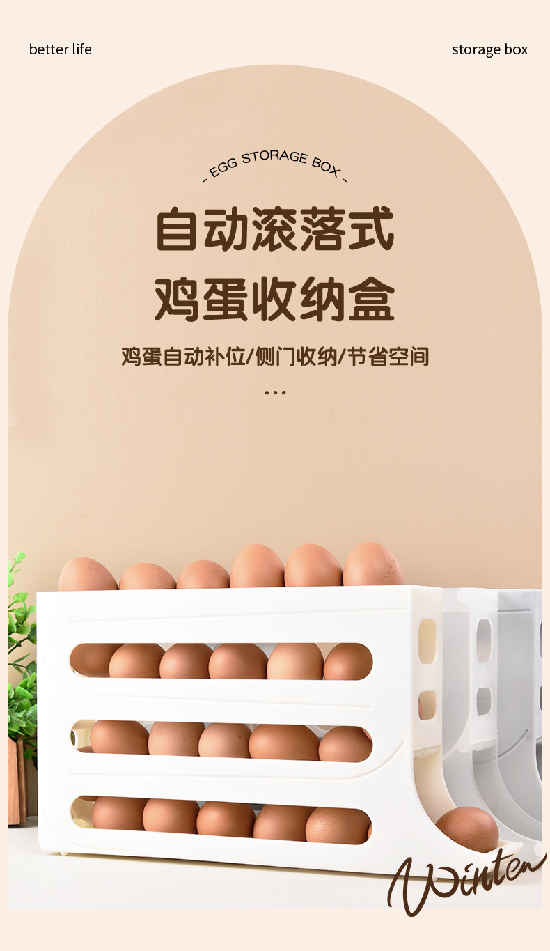 滑梯式鸡蛋盒冰箱侧门专用四层自动滚蛋器厨房防摔鸡蛋盒自动滚蛋详情1