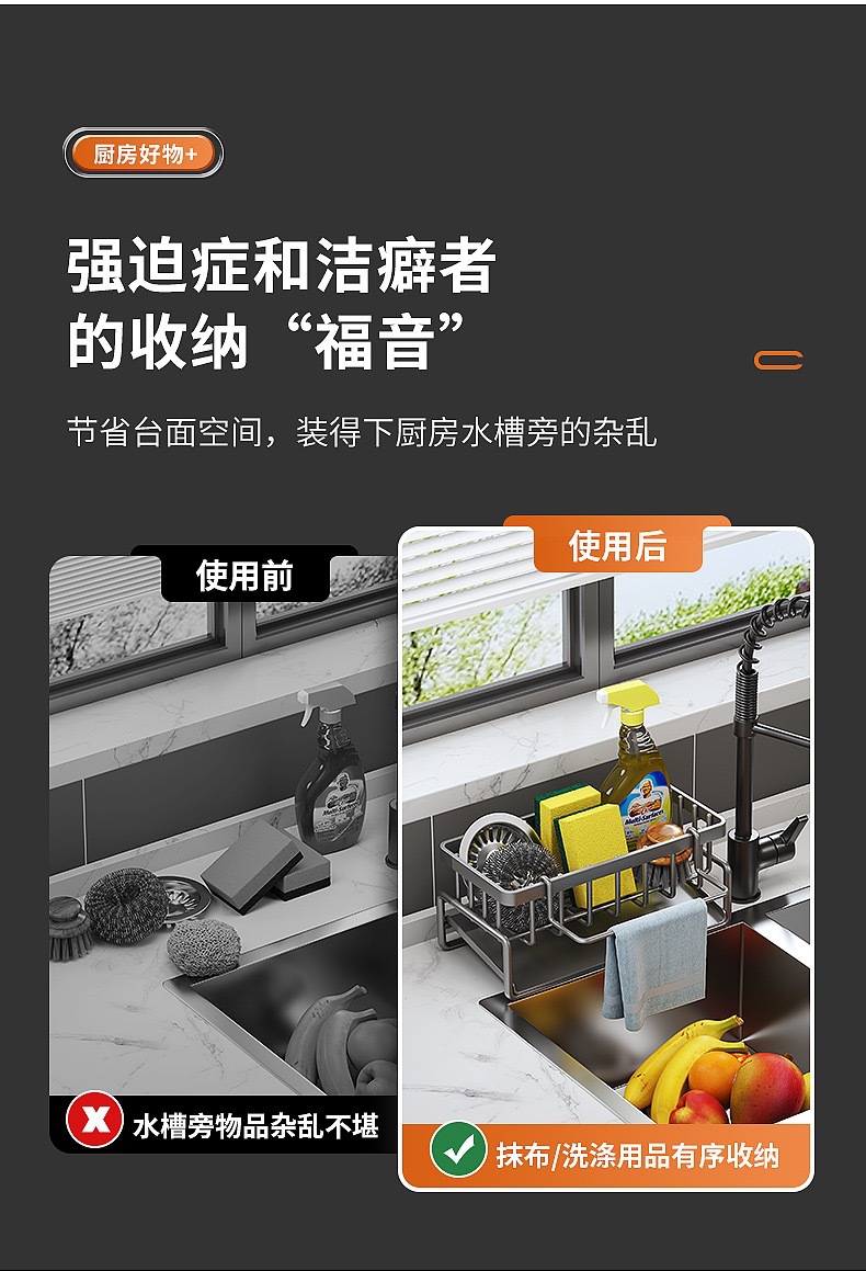 跨境水槽沥水架洗洁精海绵抹布架厨房置物沥水钢丝球洗碗池收纳架详情11
