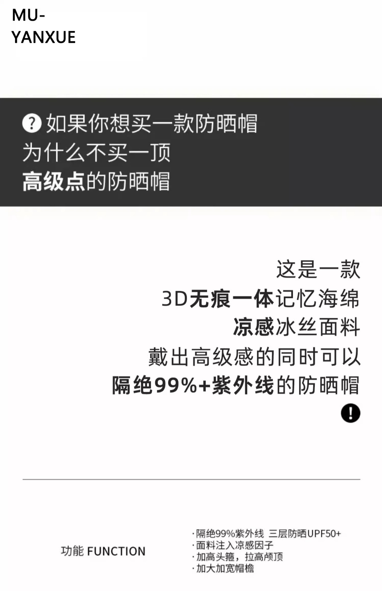 无痕一体防晒帽女防紫外线太阳帽夏季运动大帽檐空顶可折叠遮阳帽详情1