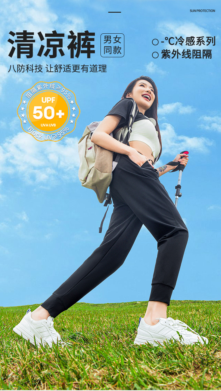 夏季速干裤男女冰丝防晒休闲裤修身显瘦垂感透气防蚊户外运动长裤详情2