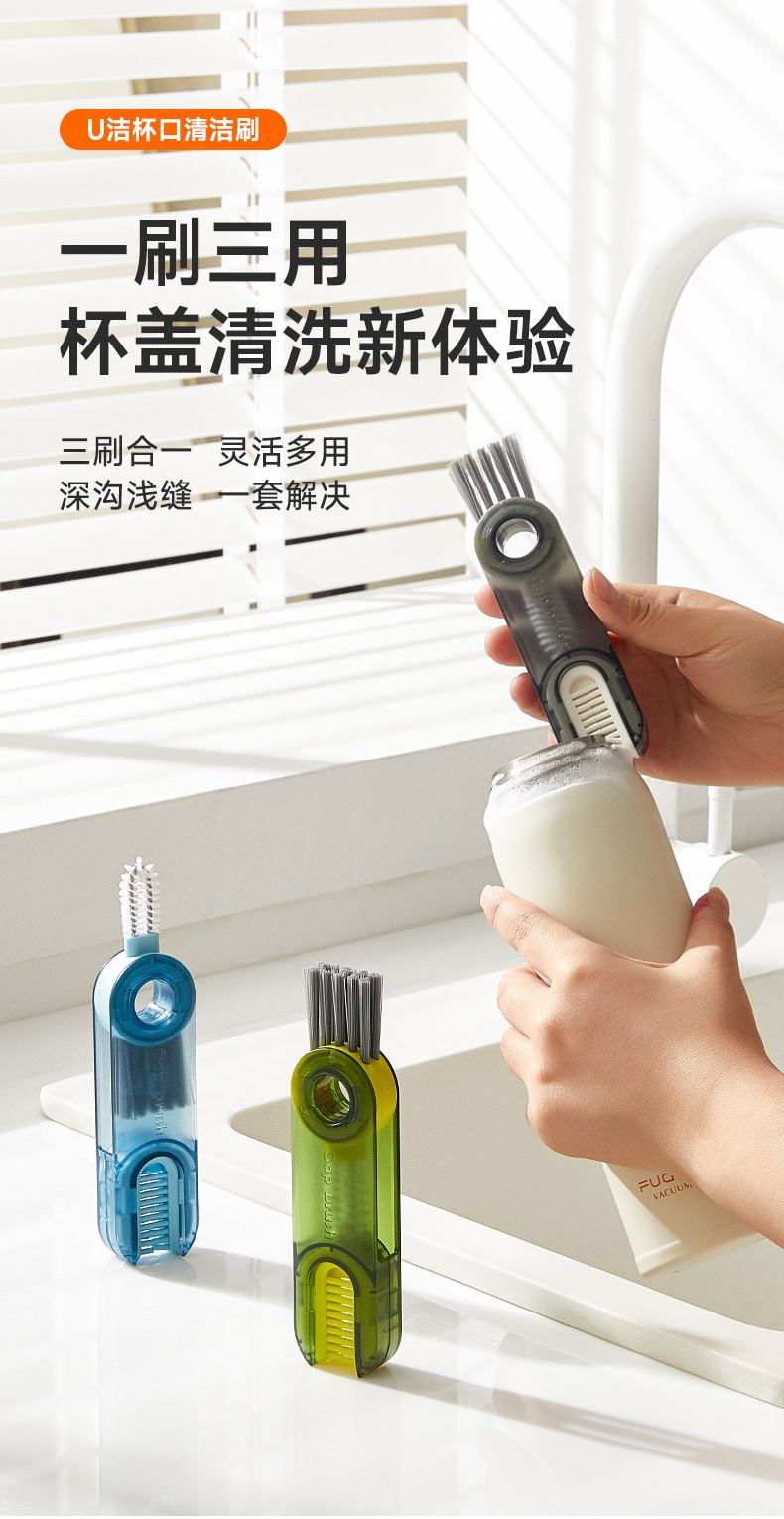 三合一U形清洁杯刷奶瓶保温杯盖缝隙清洁刷奶瓶杯口硅胶刷批发详情1