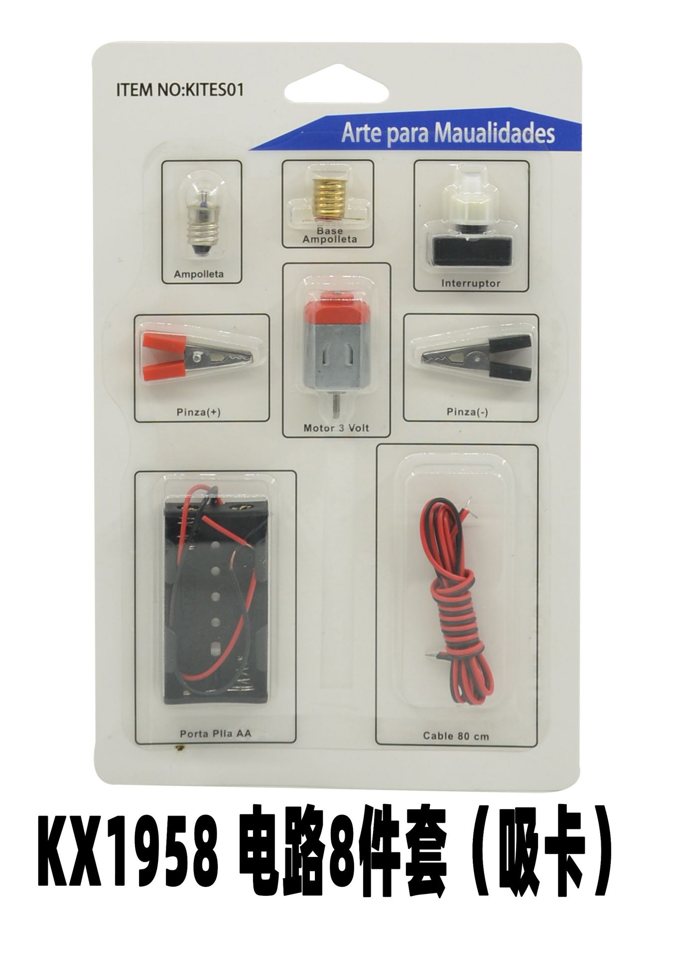 8-piece Circuit Set (Card Card) KIT DE CIRCUITO ELECTRICO ESCOLAR Cross-border Bestseller pic 12
