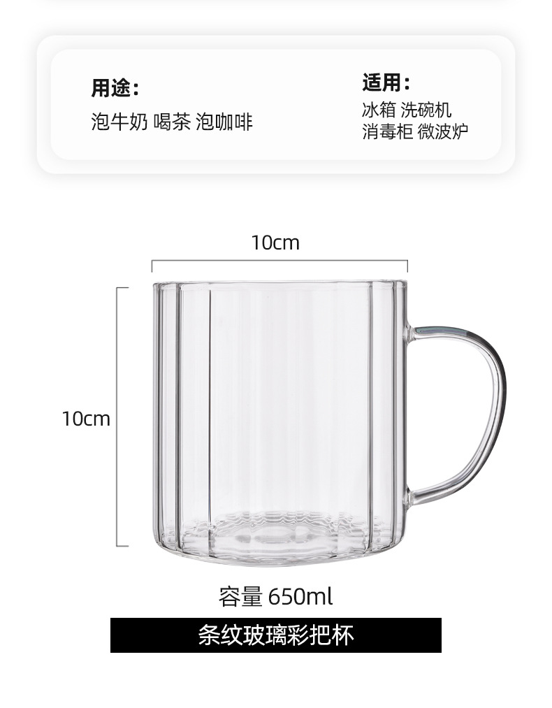 New striped glass water cup, large-mouthed milk cup, colorful glass cup, ins high appearance level souvenir cup pic 17
