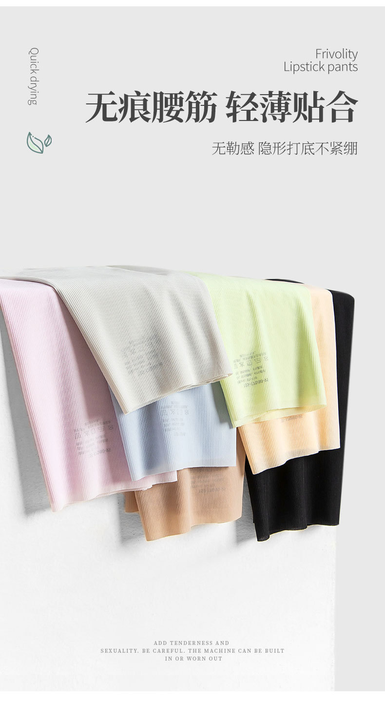 女生口红内裤女抗菌旅游运动便捷透气超薄无痕速干中腰冰丝内裤女详情16