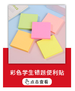荧光色手账胶带批发和纸套装图形款帐素材和纸贴纸diy便利贴供应详情3