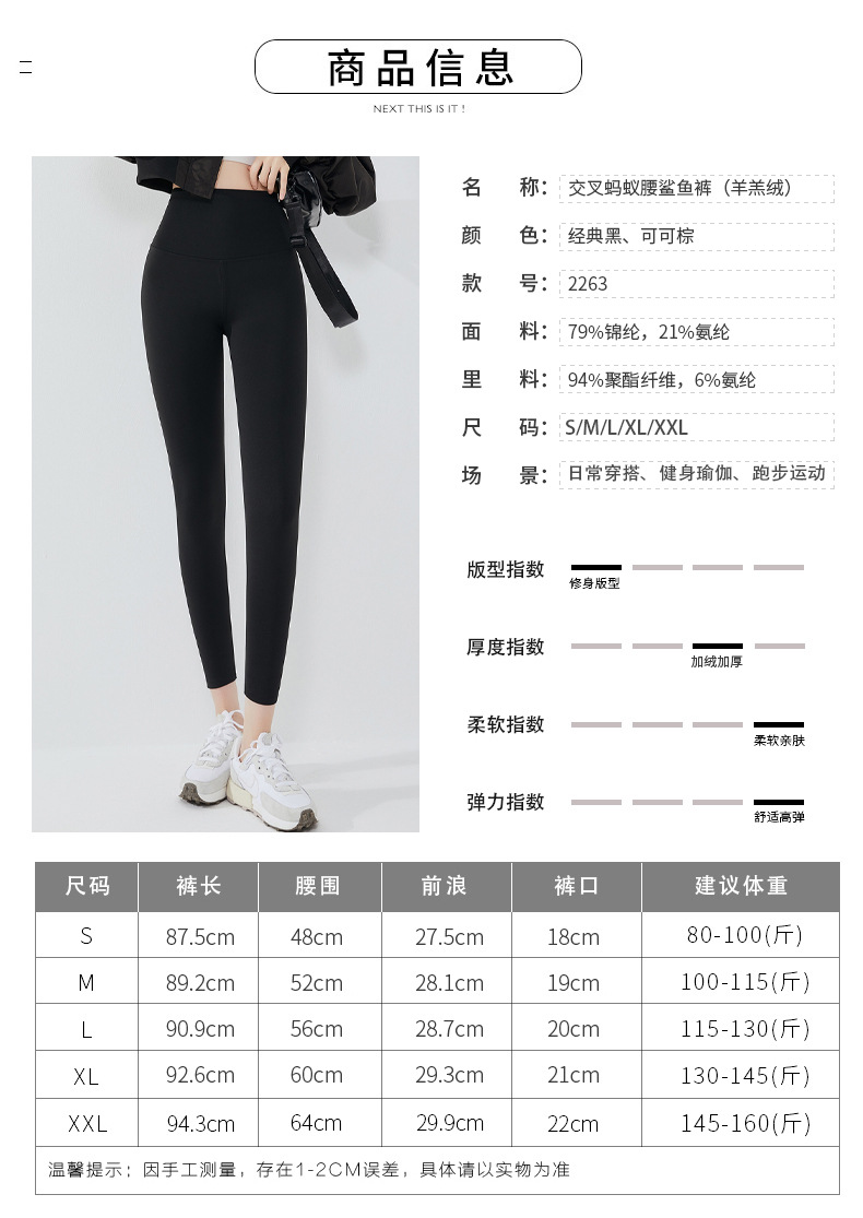 新款加绒加厚秋冬款打底裤时尚小仙女交叉蚂蚁腰鲨鱼裤羊羔绒裤详情18
