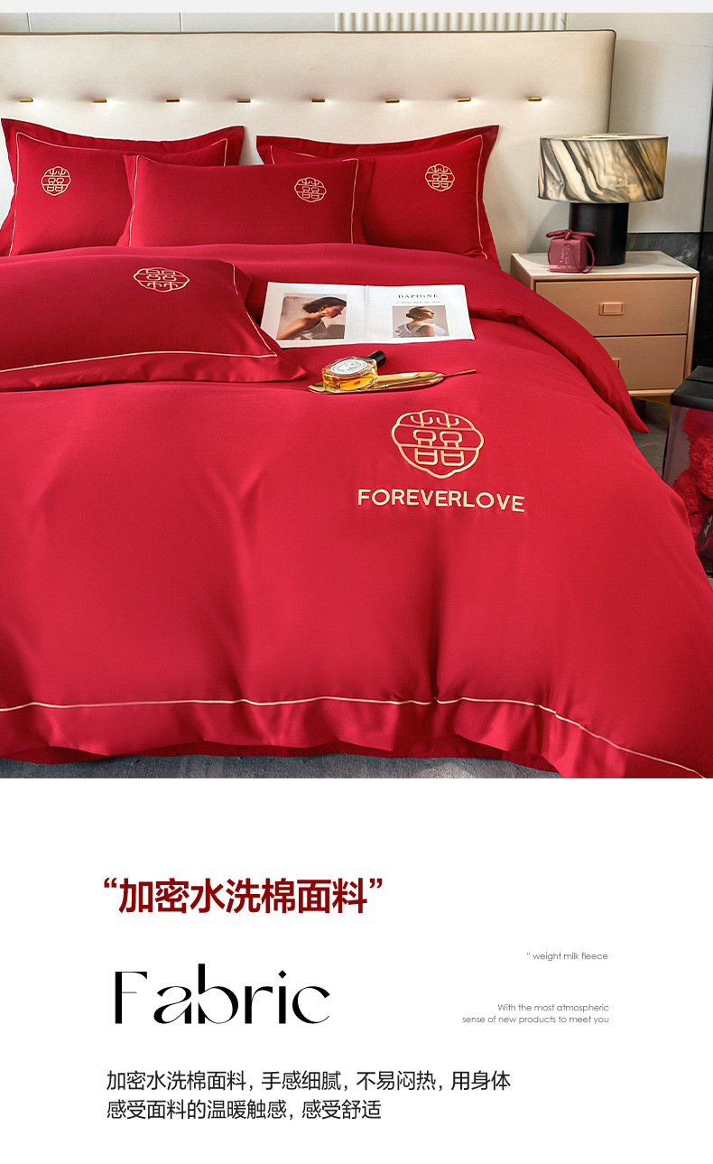 Wedding washed cotton festive four-piece set, Chinese-style bright red bed sheet, high-end embroidered duvet cover, wedding room bedding pic 3