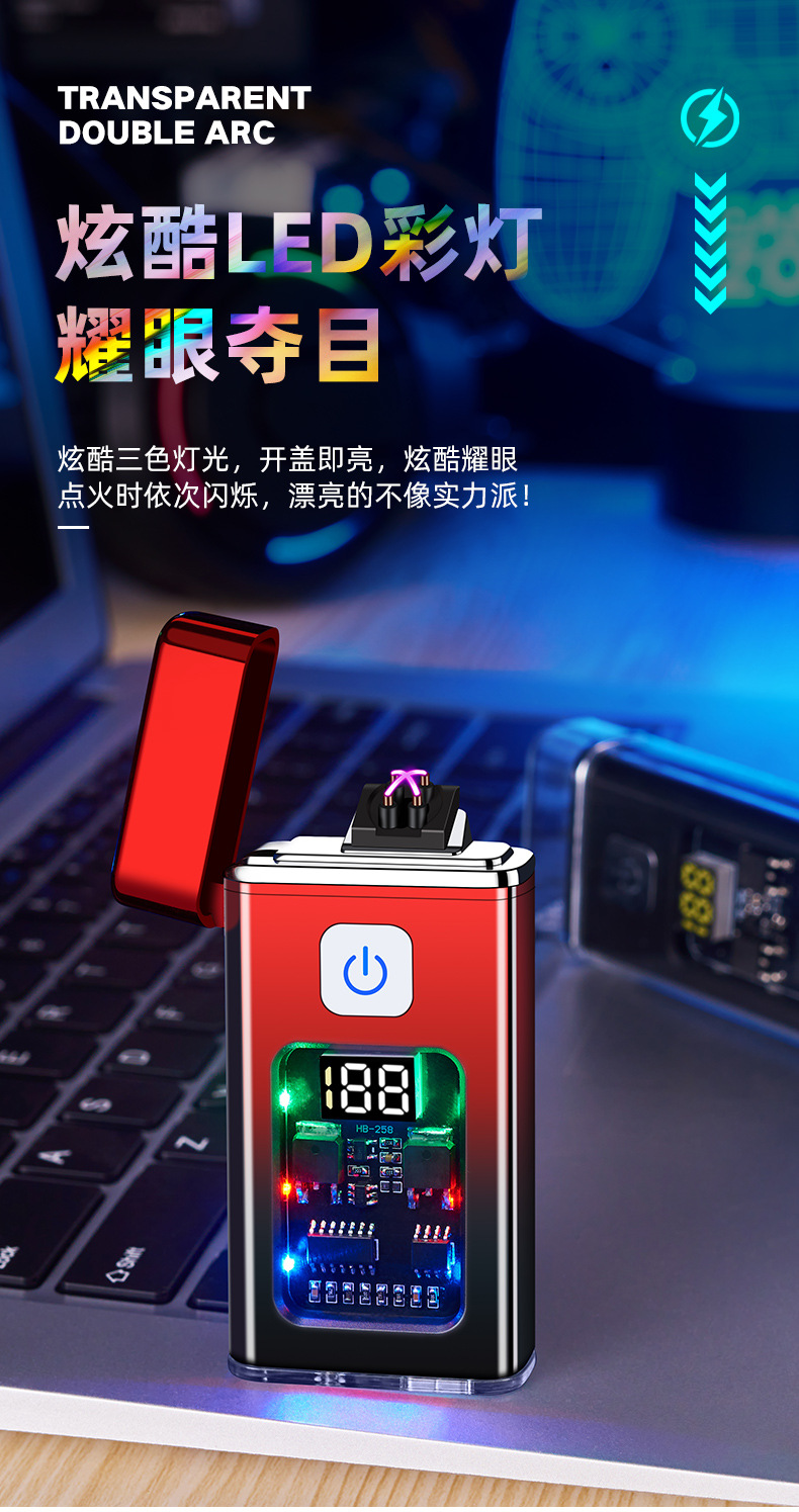 电子打火机