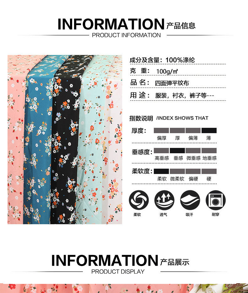Fresh and light chiffon single-layer non-permeable fabric, four-sided embossed printed fabric, wholesale of polyester floral print clothing fabric in stock pic 7