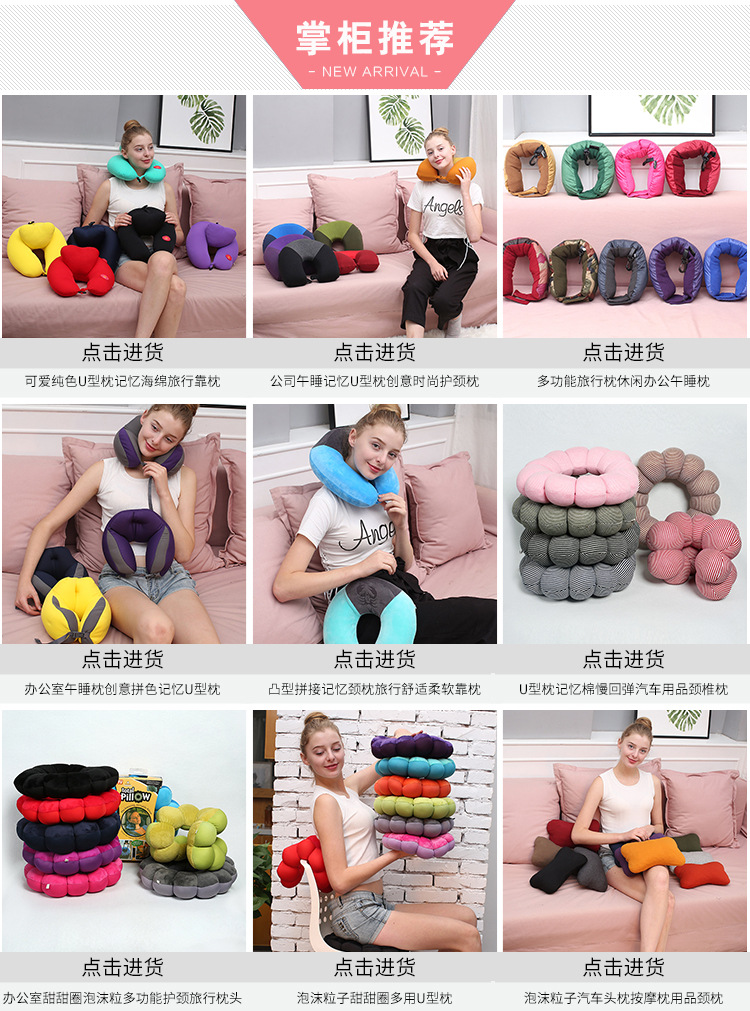 新款卡通U型枕汽车办公泡沫粒子卡通颈枕动物图案粒子U形枕批发详情2