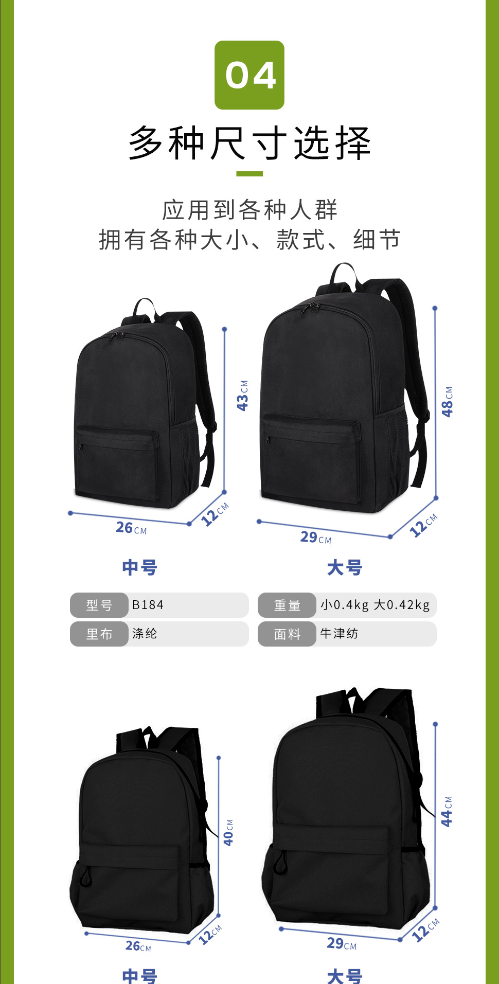 电脑包中学生书包工厂 男女夜光户外休闲背包 箱包韩版双肩包定制详情15