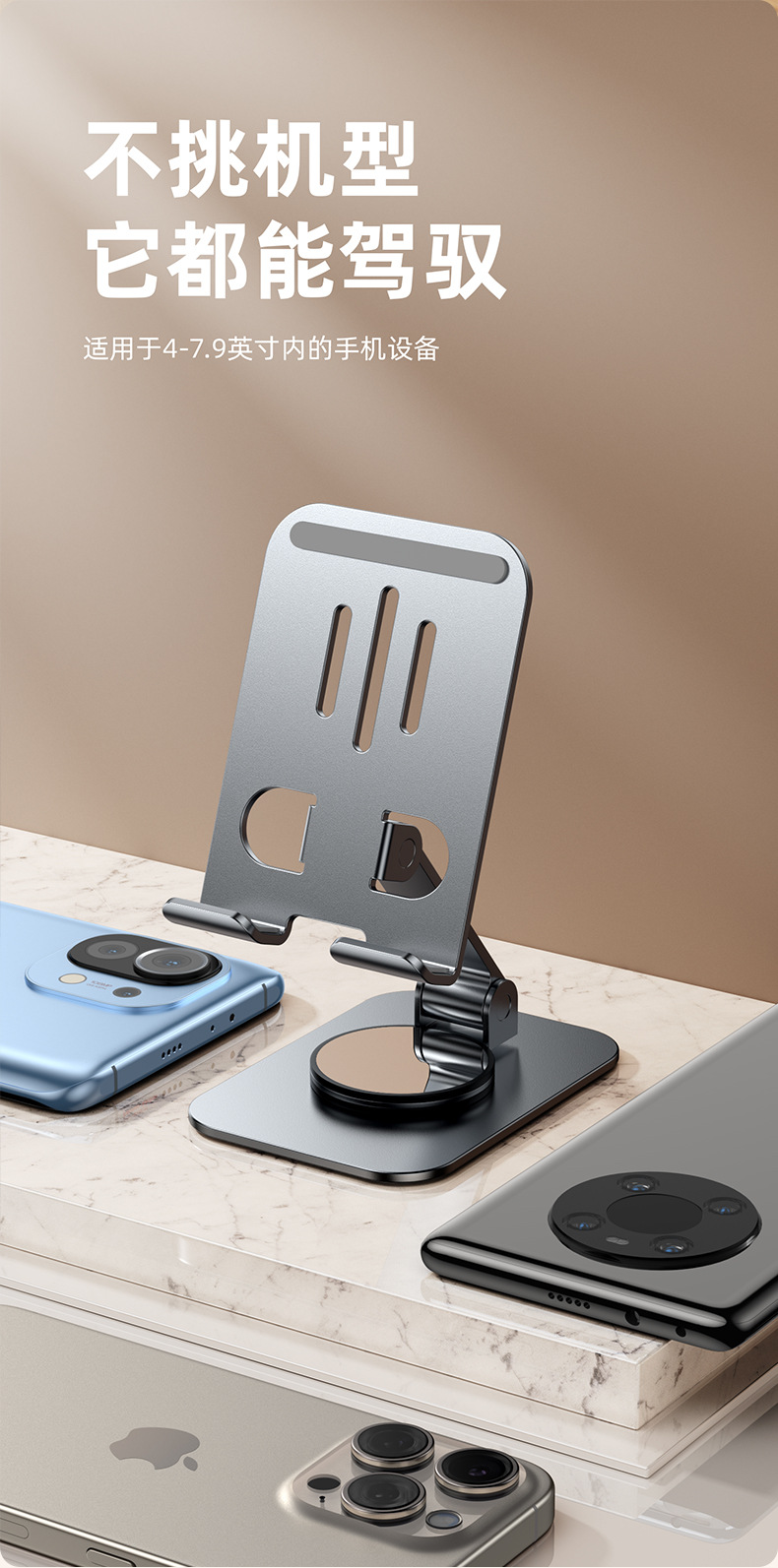铝合金手机架懒人折叠旋转手机平板支架礼品桌面金属手机支架logo详情26