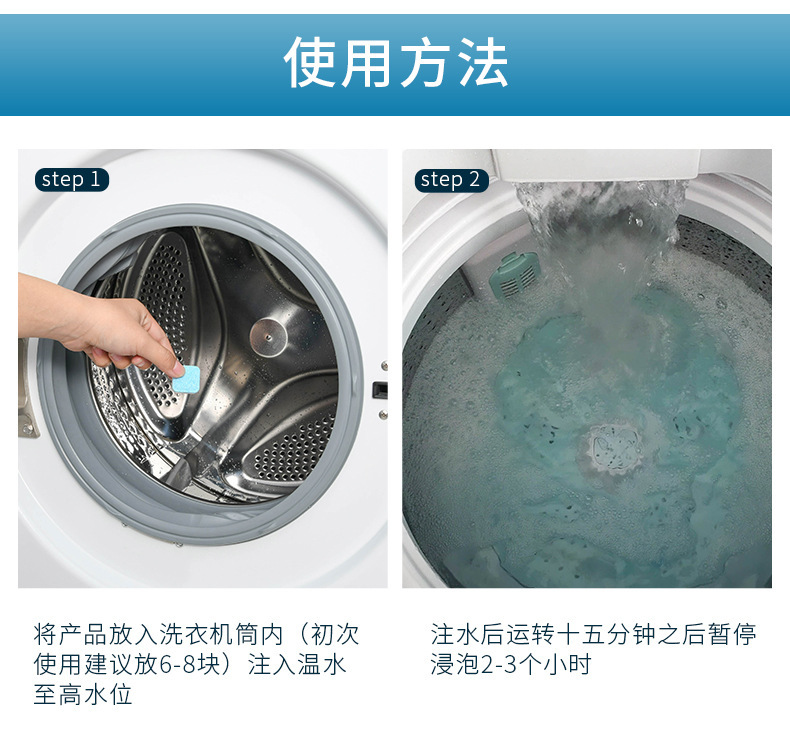 Washing machine tub cleaner effervescent tablets, fully automatic drum effervescent cleaning tablets, a magic tool for sterilization, disinfection and stain removal pic 12