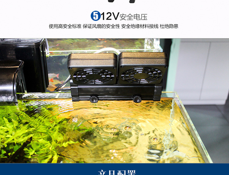 外贸鱼缸散热风扇 水草缸鱼缸降温风扇虾缸冷却静音水族风扇详情13