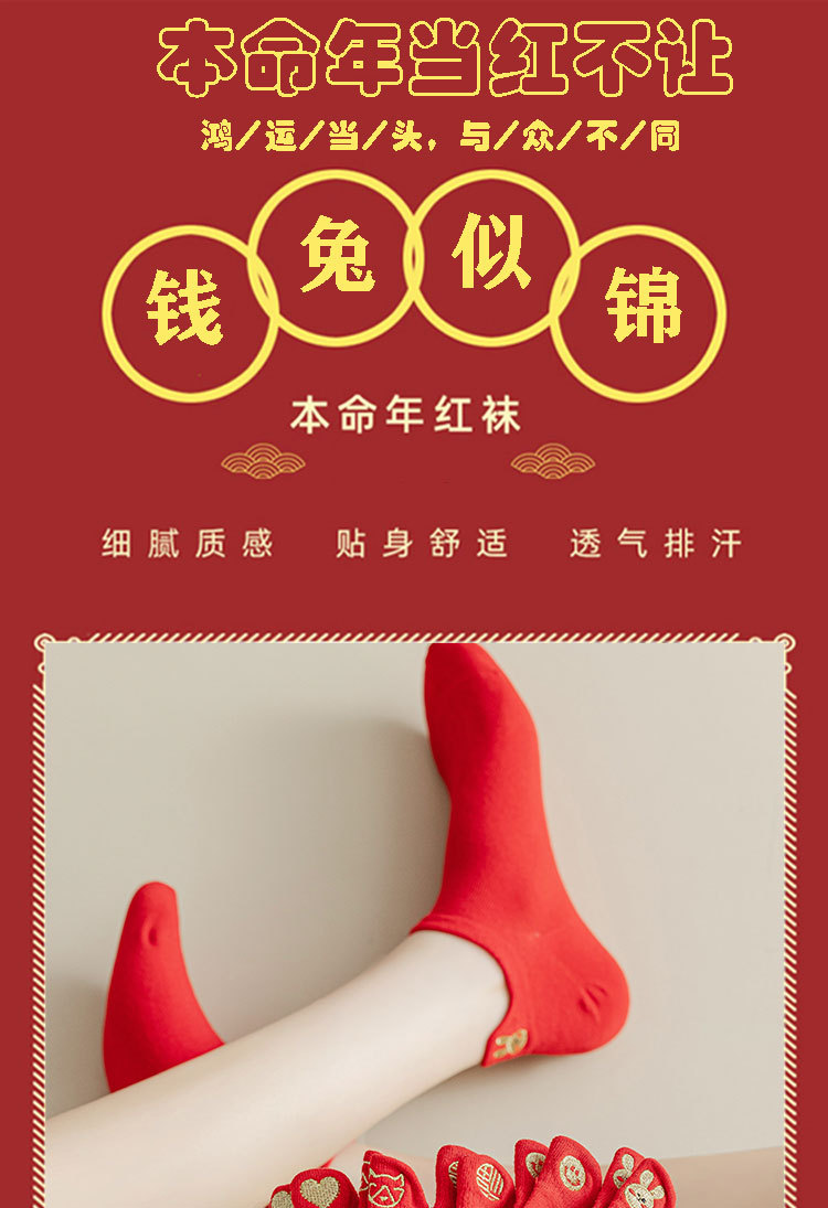 兔年本命年红袜子女纯棉春秋款短袜浅口结婚袜可爱新年红色船袜女详情1