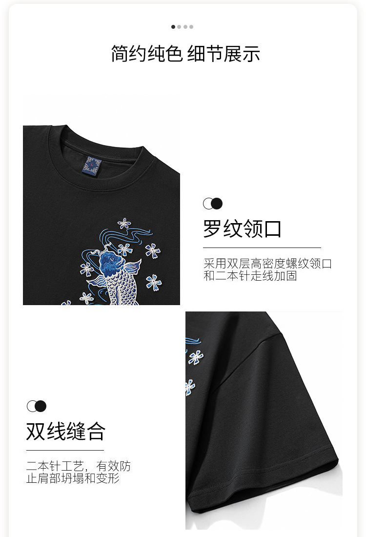 国潮夏季新款260克重磅纯棉短袖t恤男中国风锦鲤刺绣宽松大码男装批发 pic 30