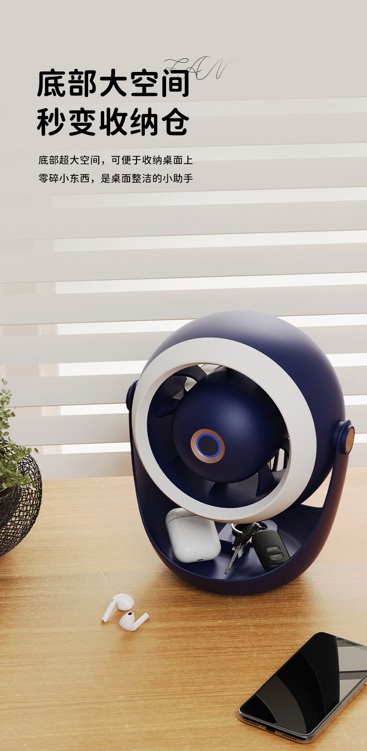 便携小风扇详情7