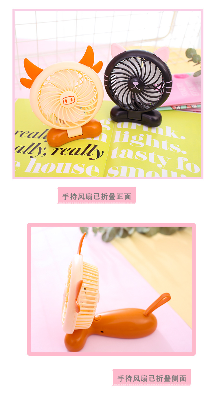 Creative cartoon usb fan, mini and cute, card-holding, folding and charging small electric fan, small household appliance pic 11
