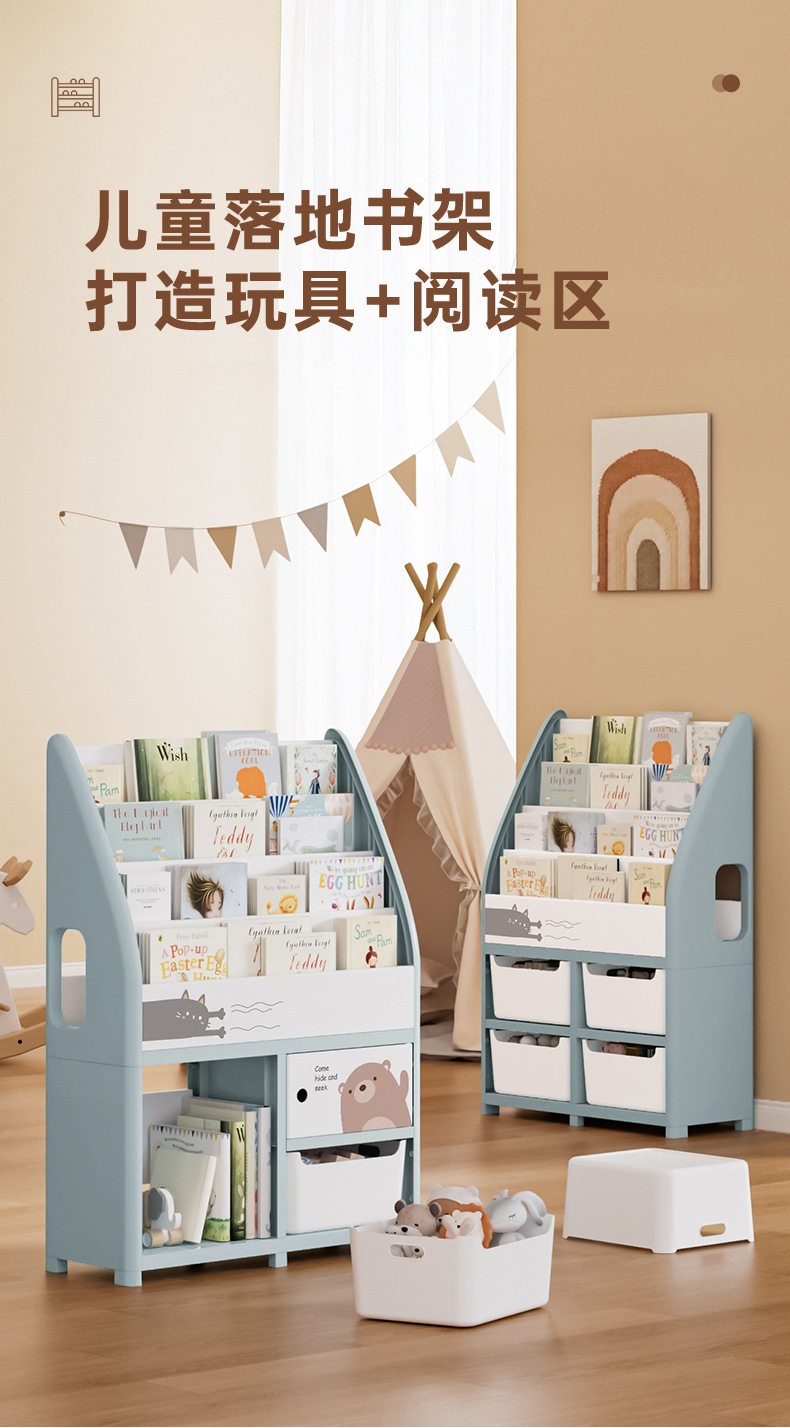 卡通也雅绘本收纳置物架宝宝玩具图书收纳架客厅儿童绘本书架pp详情3