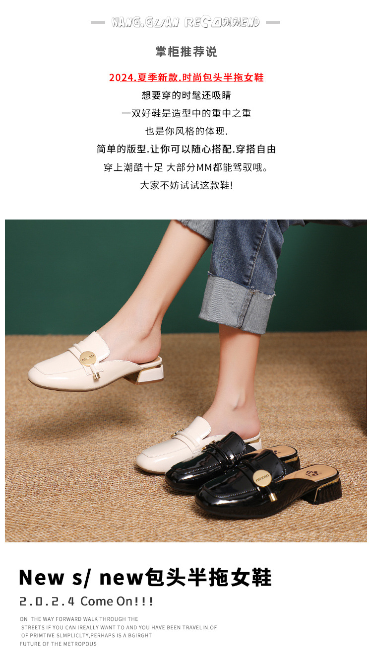 夏季真皮懒人拖高级感包头外穿半拖2024法式凉鞋中跟包头女鞋批发详情2