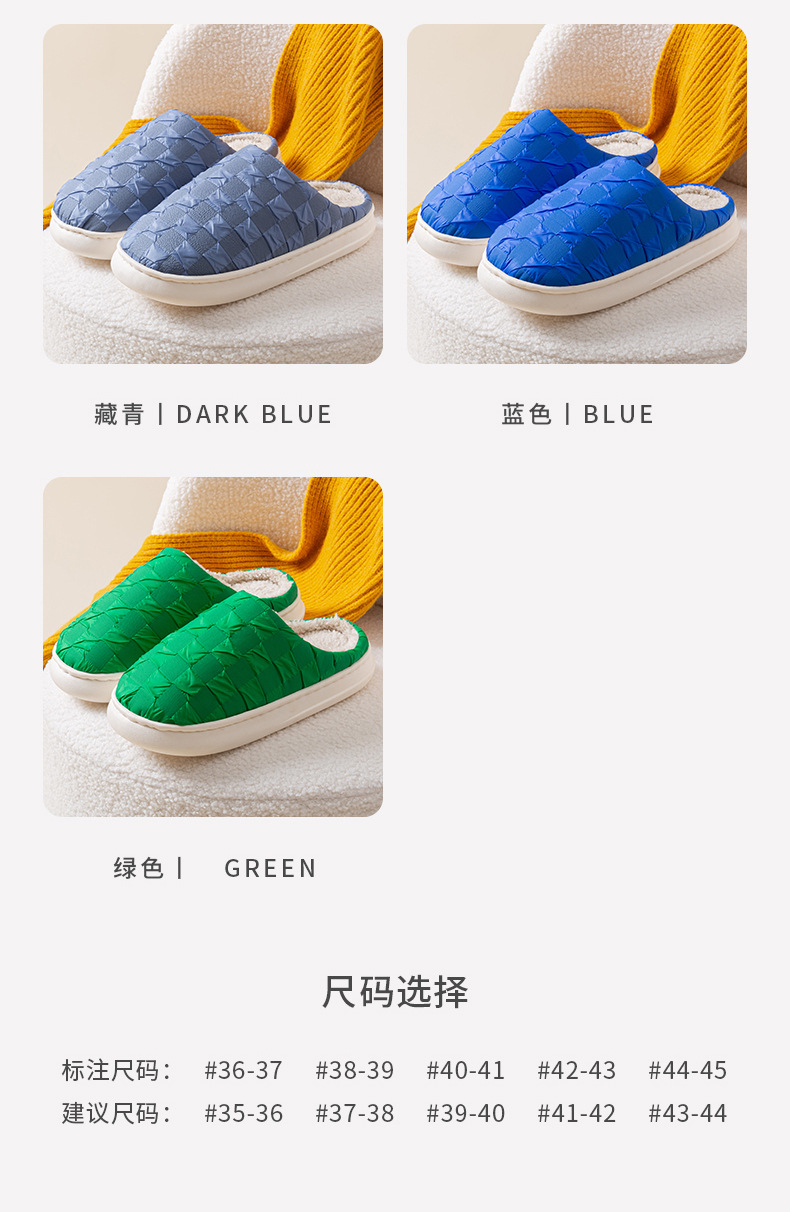 棉拖鞋女冬季简约厚底情侣室内居家保暖防滑防水踩屎感棉拖鞋男士详情8