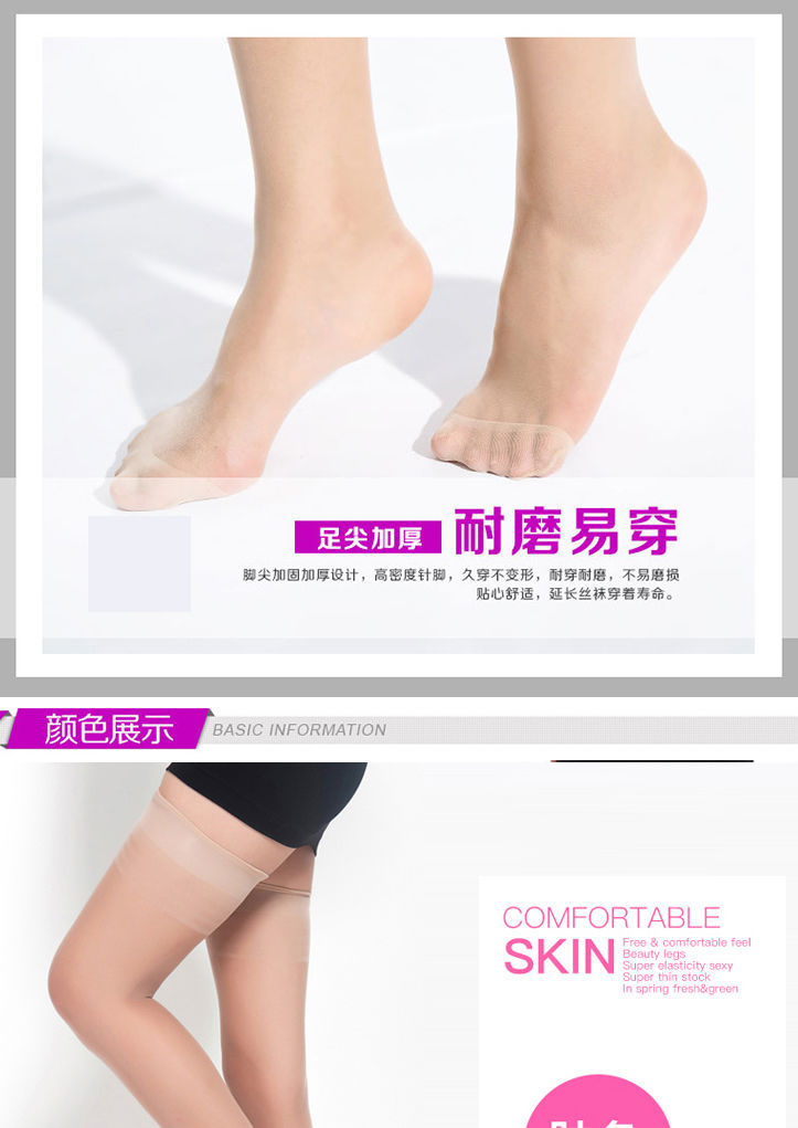 情趣条纹丝袜夜生活  长筒性感螺纹女士情趣丝袜超薄成人袜子批发详情8