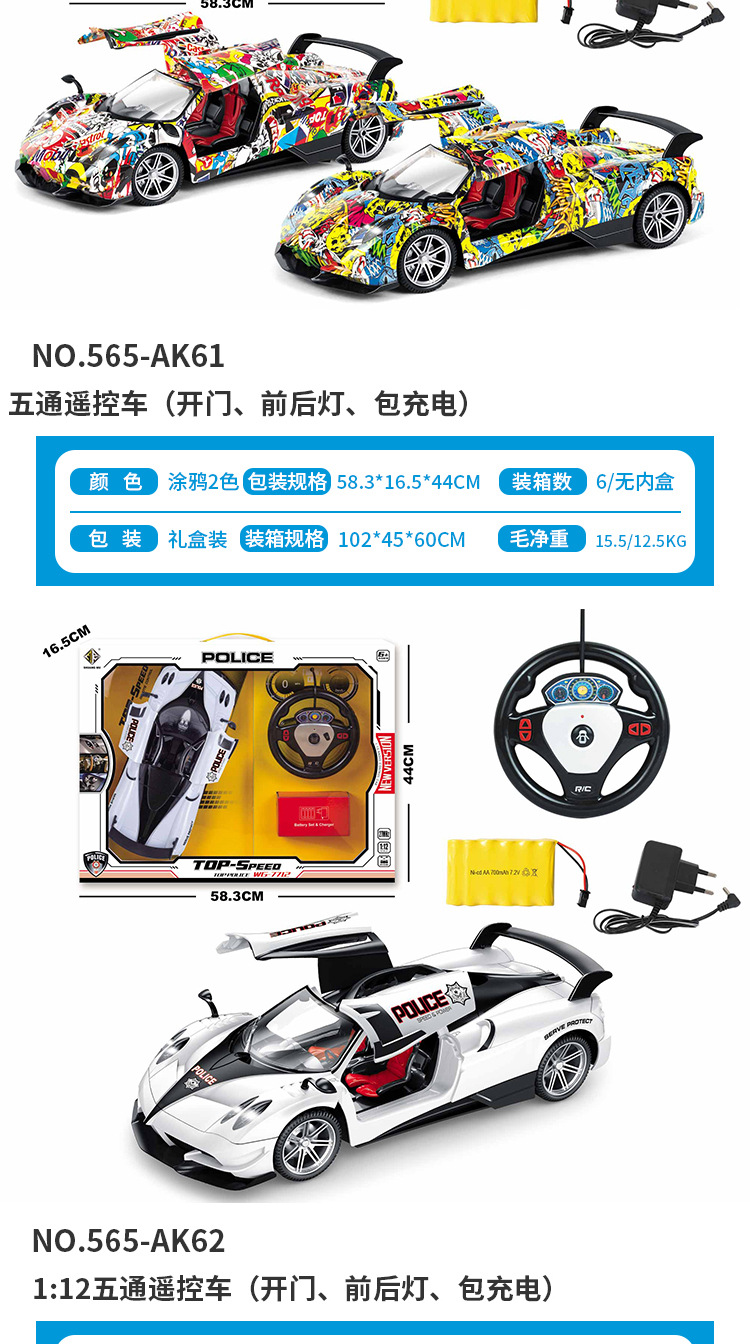 Wireless remote control car five-way electric simulation model 1:12 Pagani door opening package electric street stall toy wholesale gift pic 6