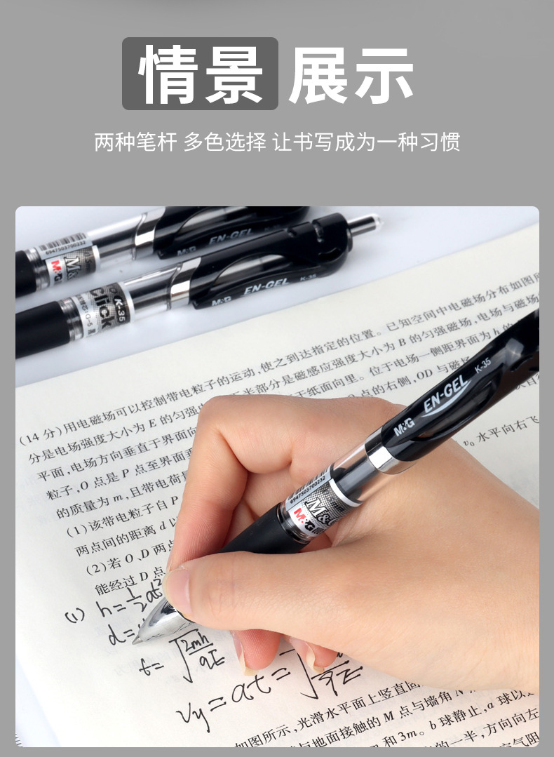 按动中性笔_10.jpg