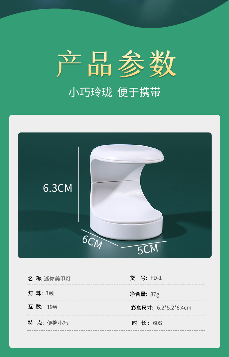 Portable factory direct sales nail care mini nail plate light therapy machine, eggshell lamp, USB nail polish baking lamp, no blackening hands pic 9