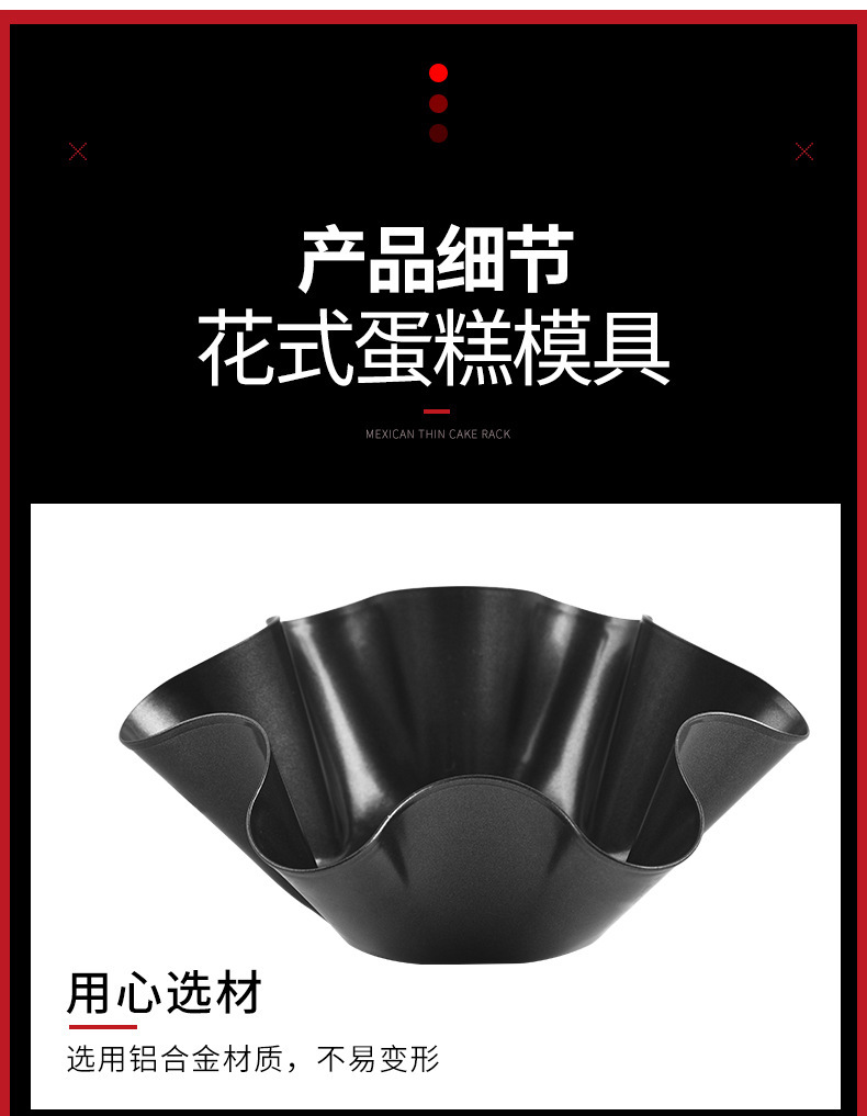 蛋糕模具厨房蛋糕烘焙模具花形不粘面包蛋糕模工具碳钢烤盘模具详情5