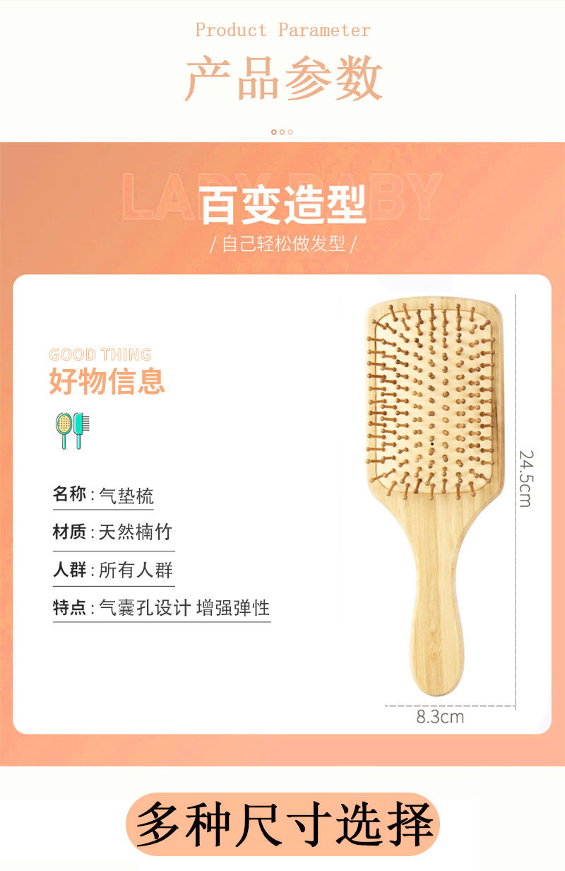 Wholesale of natural bamboo and wood combs, air cushion massage combs, large curly hair scalp massage combs, hair styling combs, and hair smoothing airbags pic 6