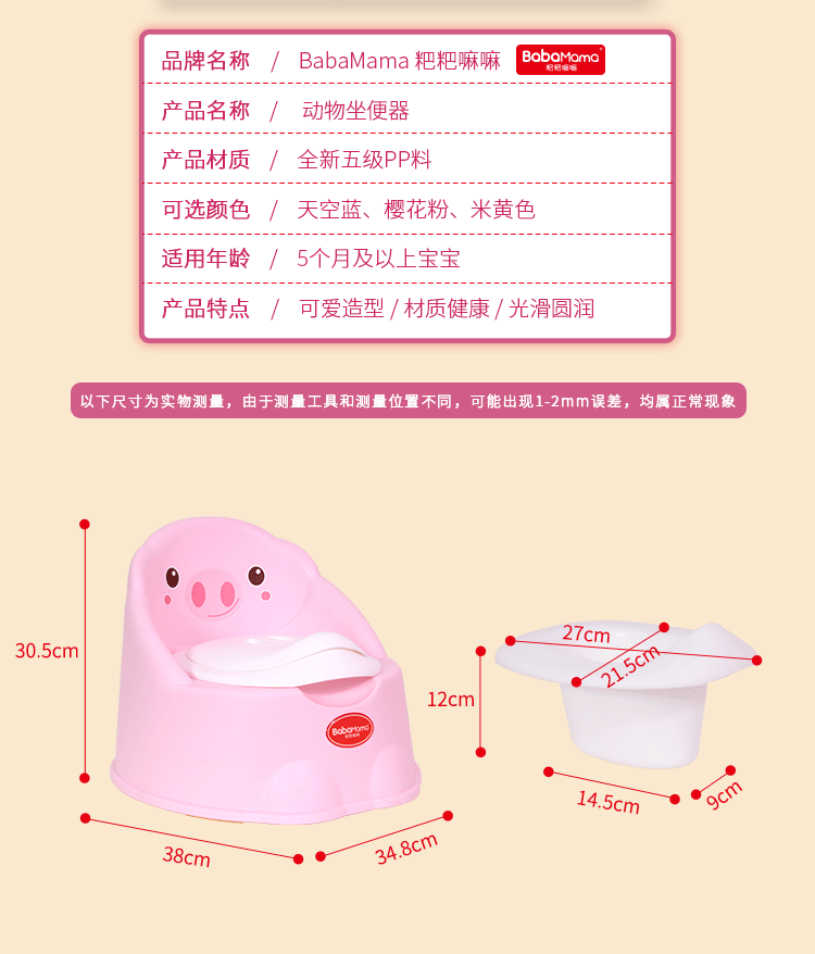 粑粑嘛嘛坐便器_03