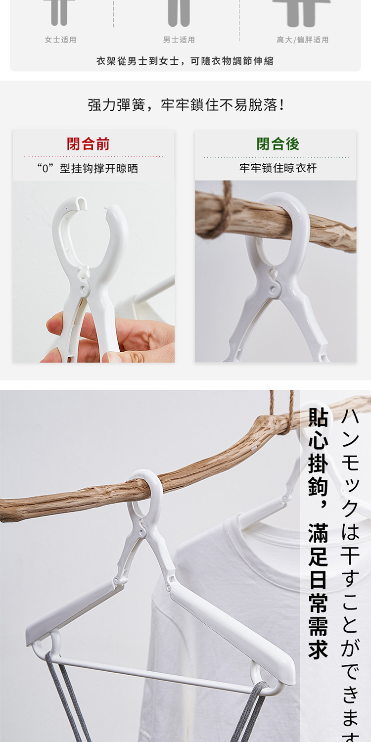 日本JSK无痕宽肩衣架批发伸缩衣服架家用衣撑防滑加粗塑料衣挂架详情6