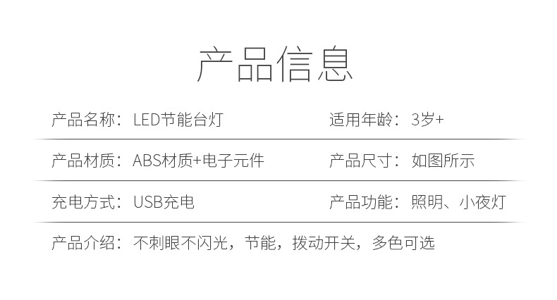 卡通充电式小台灯开学大促萌趣节日礼物宿舍儿童护眼灯活动小礼品详情10
