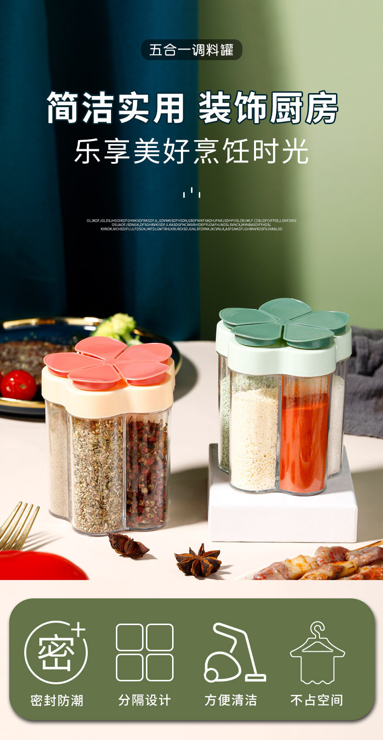 Y109-5505 Hot-selling kitchen plastic plum blossom-shaped 5-style seasoning box, barbecue seasoning box, moisture-proof integrated seasoning jar pic 3