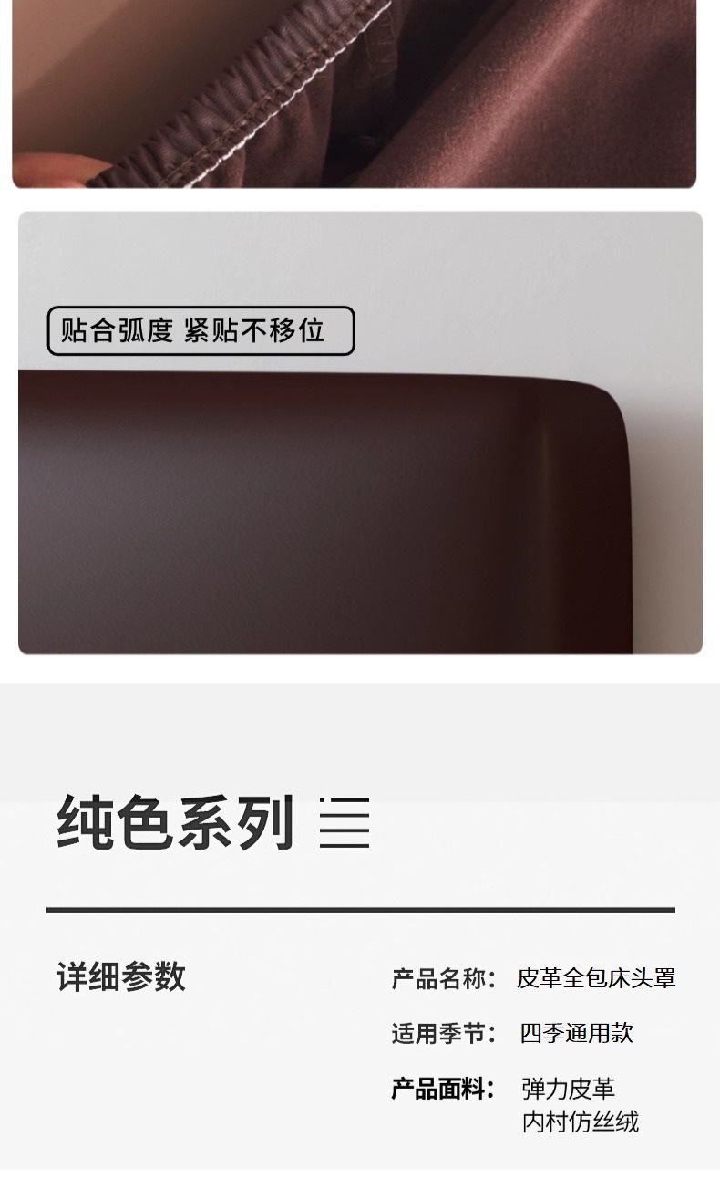 跨境PU科技布软包床头罩防水防污家用床头保护套罩卧室床头全包套详情8